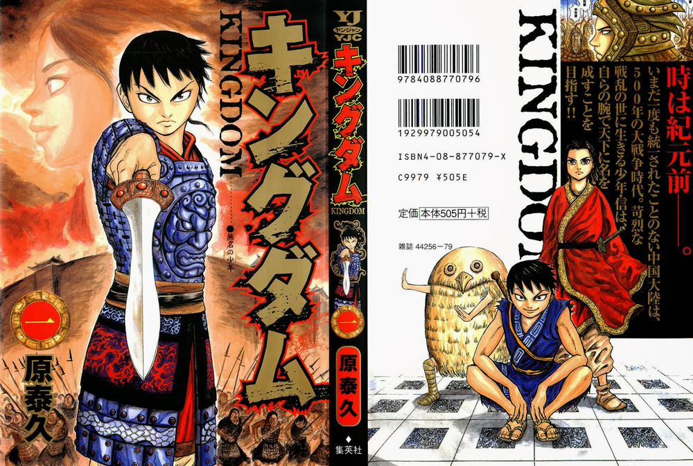 Kingdom – Vương Giả Thiên Hạ 1 trang 1