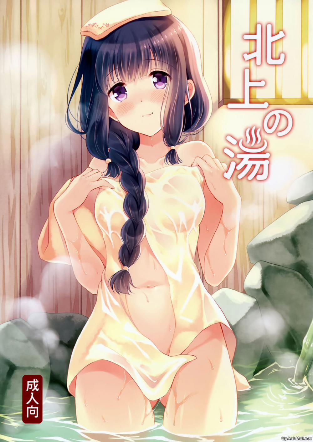 Kitakami no Yu (Kantai Collection) Oneshot trang 0