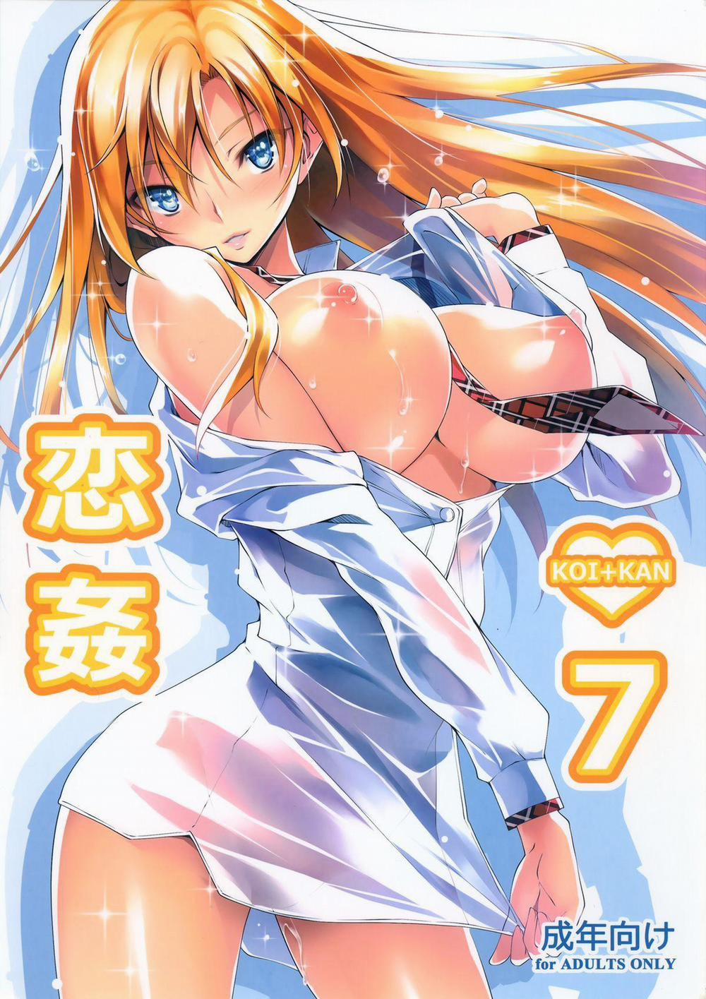 Koi Kan 7 trang 0