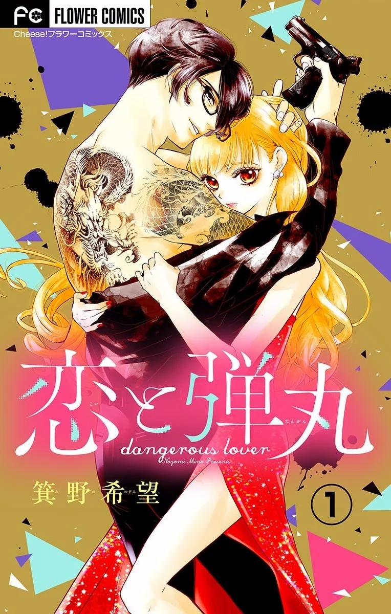 Koi To Dangan – Người Tình Nguy Hiểm 8.7 trang 0