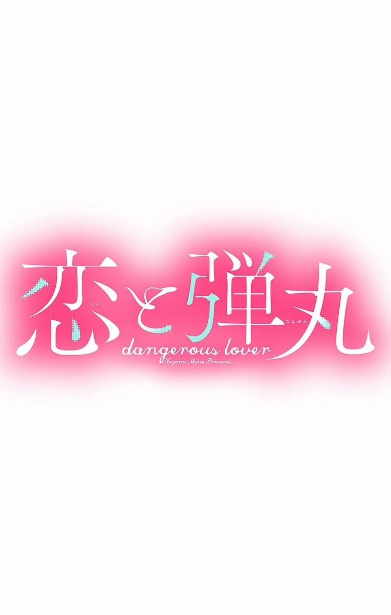 Koi To Dangan – Người Tình Nguy Hiểm 8.7 trang 1