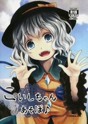 Đọc truyện tranh Koishi-Chan Let's Play