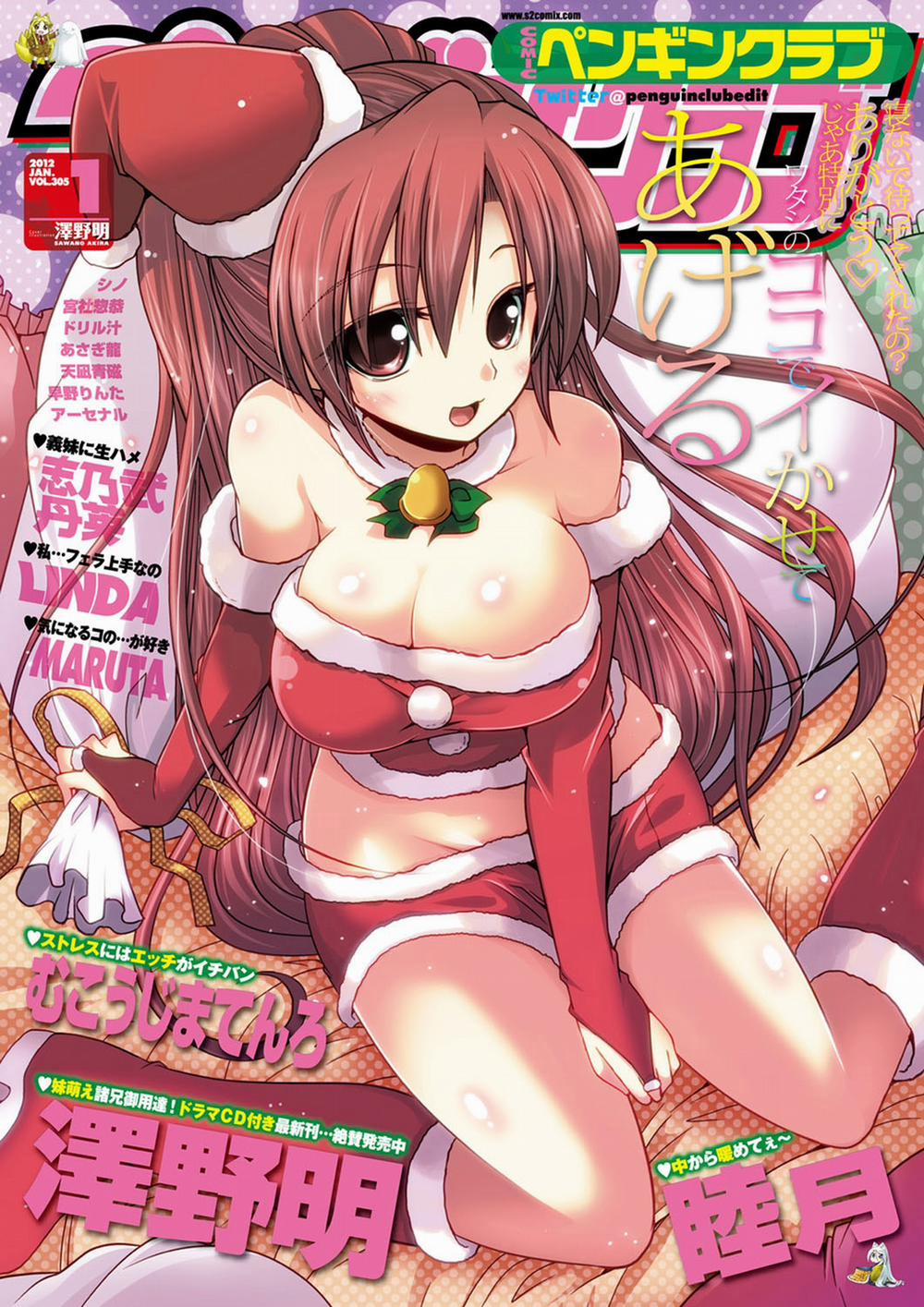 Koishi No Rival Oneshot trang 0