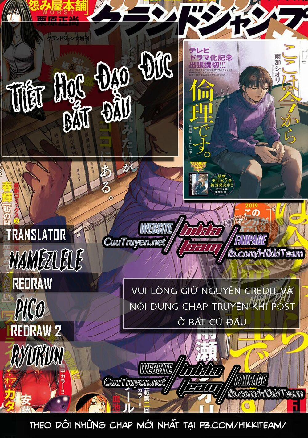 Koko Wa Ima Kara Rinri Desu. 12 trang 0