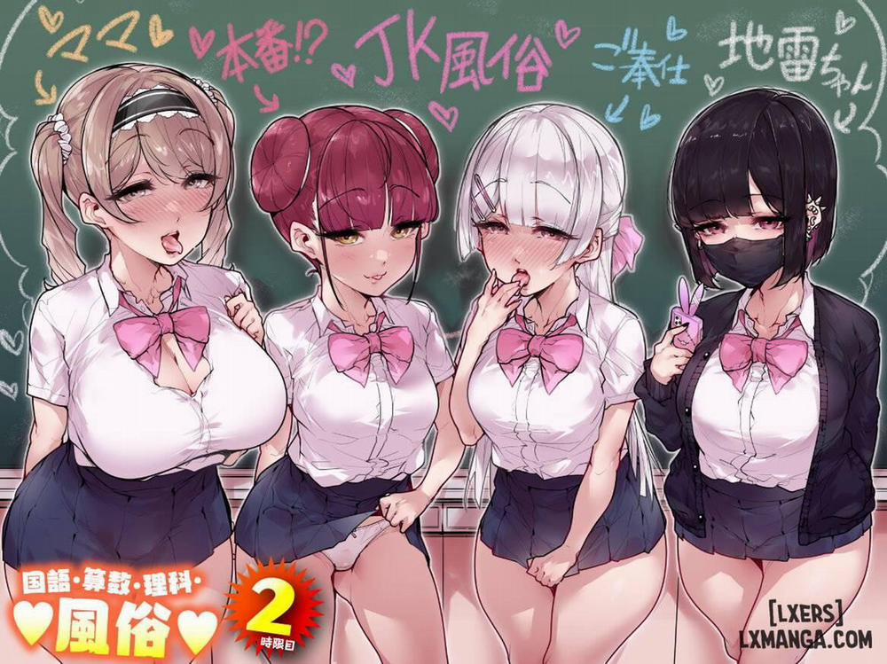 Kokugo Sansuu Rika fuuzoku 2 END trang 0
