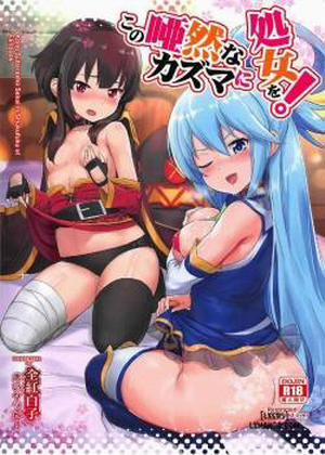 Đọc truyện tranh Kono Azen na Kazuma ni Shojo o