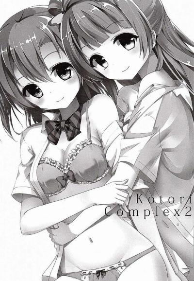 Kotori Complex2 1 trang 1