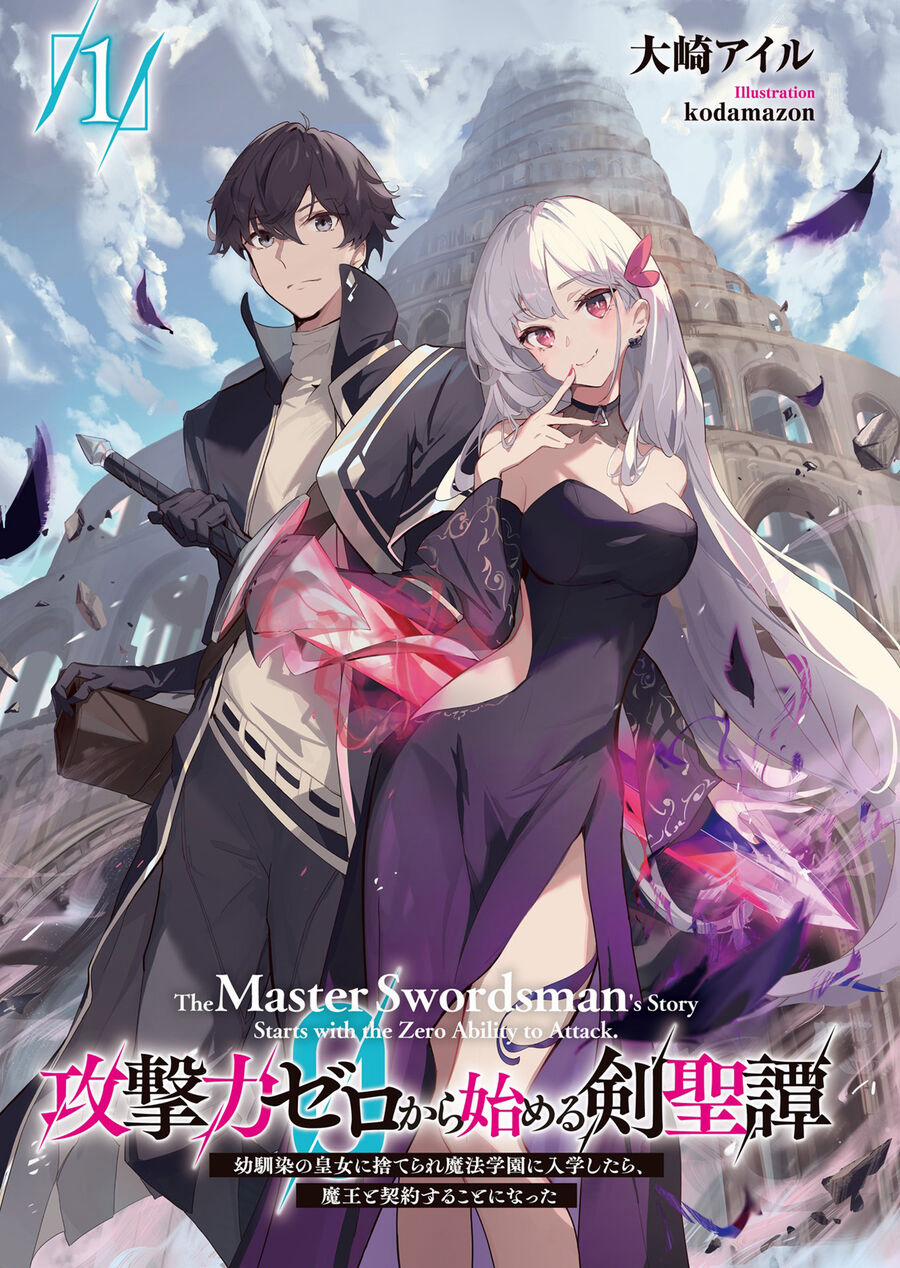 Kougekiryoku Zero Kara Hajimeru Kenseitan 1 trang 0