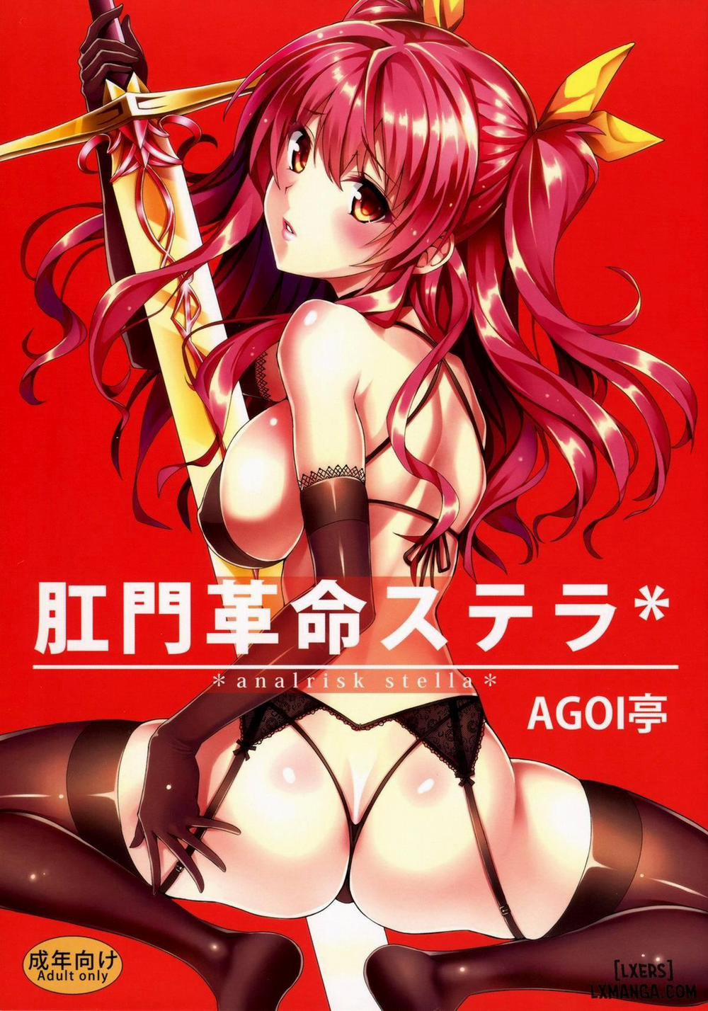 Koumon kakumei Stella Oneshot trang 0