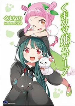 Đọc truyện tranh Kuma Kuma Kuma Bear