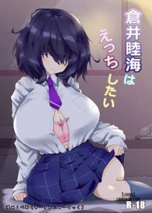 Đọc truyện tranh Kurai Mutsumi wa Ecchi Shitai