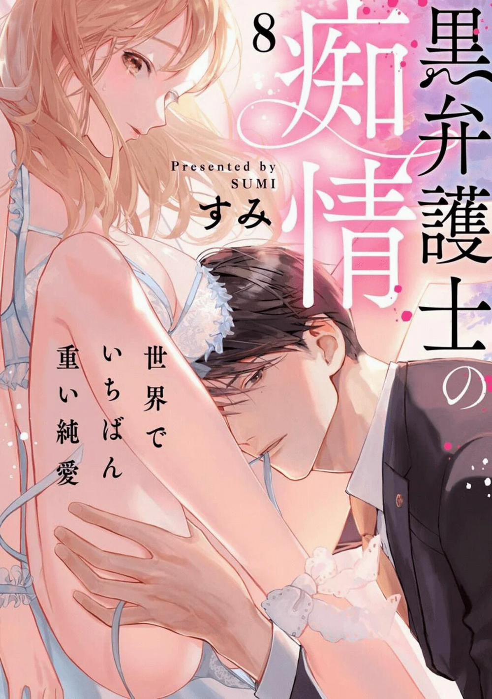 Kuro Bengoshi No Chijou: Sekai De Ichiban Omoi Junai 8 trang 0