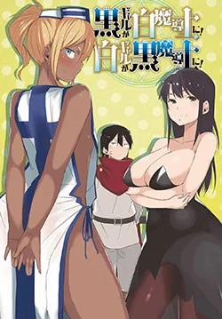 Đọc truyện tranh Kuro Gal Ga Shiro Madoushi Ni! Shiro Gal Ga Kuro Madoushi Ni!