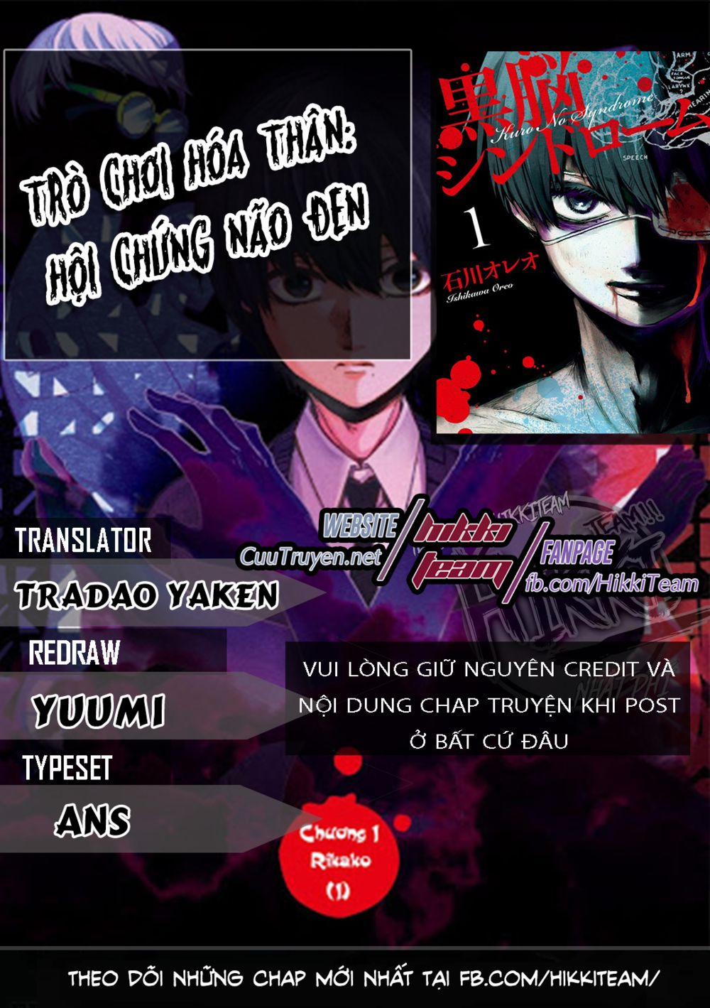 Kuronou Syndrome 11 trang 0