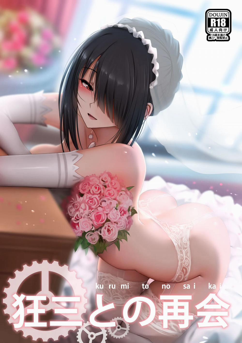 Kurumi To No Saikai 1 trang 1