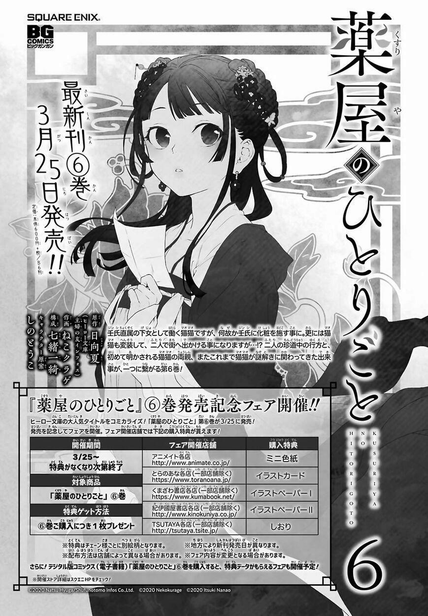 Kusuriya No Hitorigoto 34 trang 0