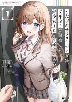 Đọc truyện tranh Kutabire Salarymen No Ore, 7 Nenburi Ni Saikai Shita Bishoujo Jk To Dosei Wo Hajimaru