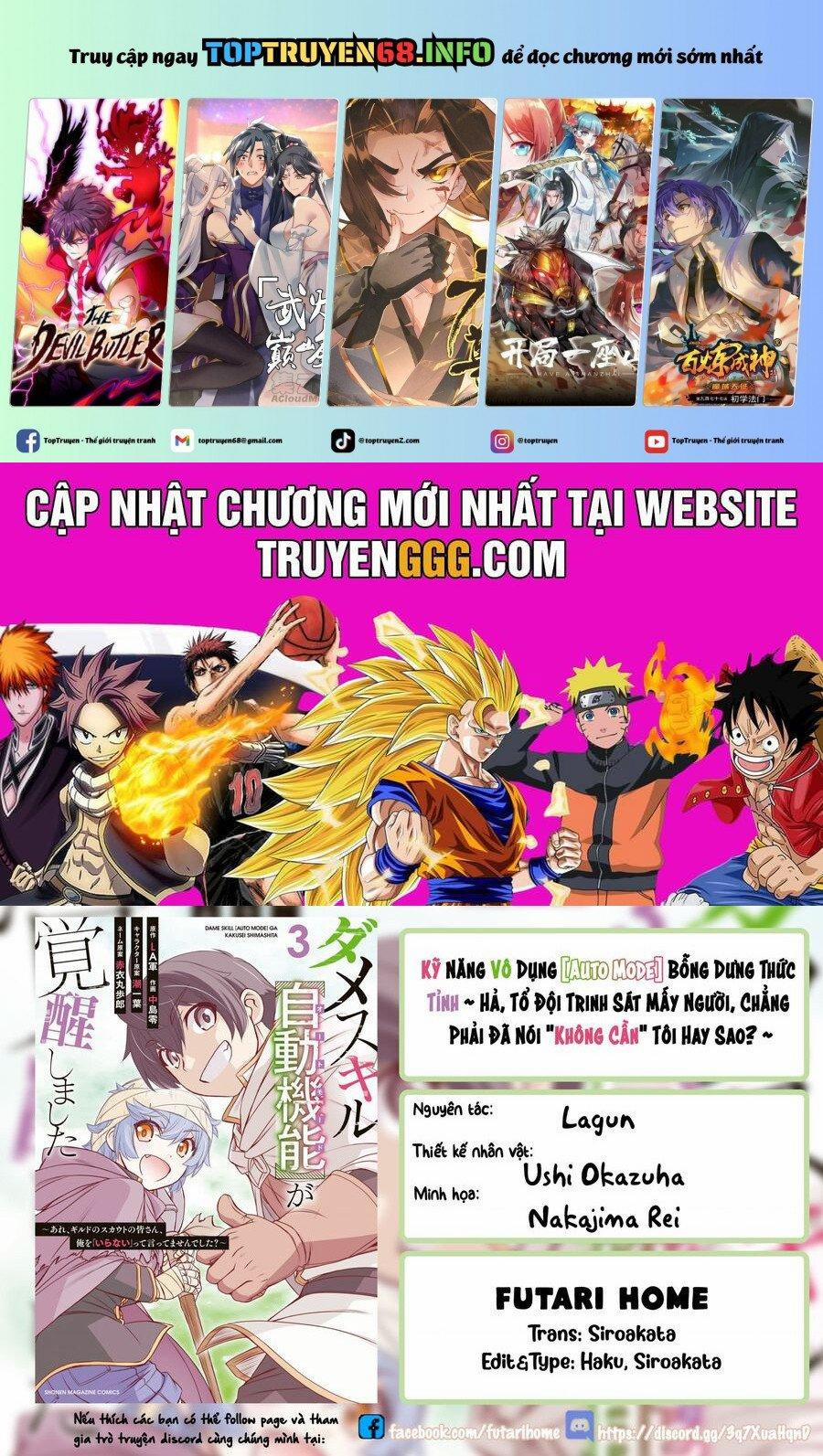 Kỹ Năng Vô Dụng [Auto Mode] Bỗng Dưng Thức Tỉnh ~ Hả, Tổ Đội Trinh Sát Mấy Người, Chẳng Phải Đã Nói 23 trang 0
