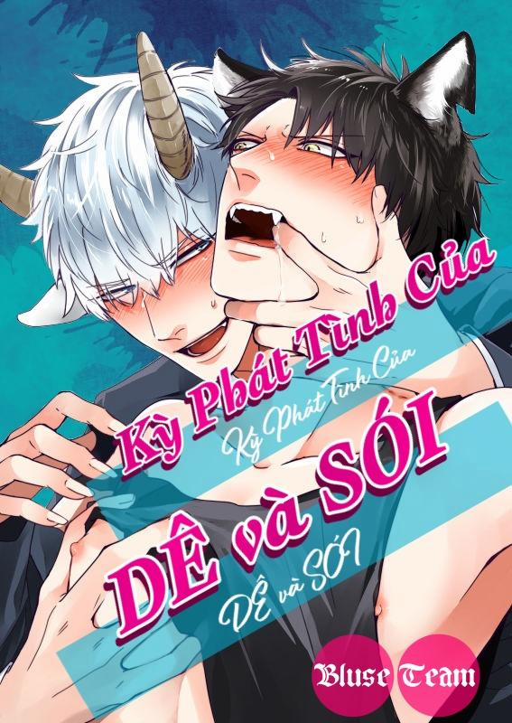Kỳ Phát Tình Của Dê Và Sói 1 trang 0