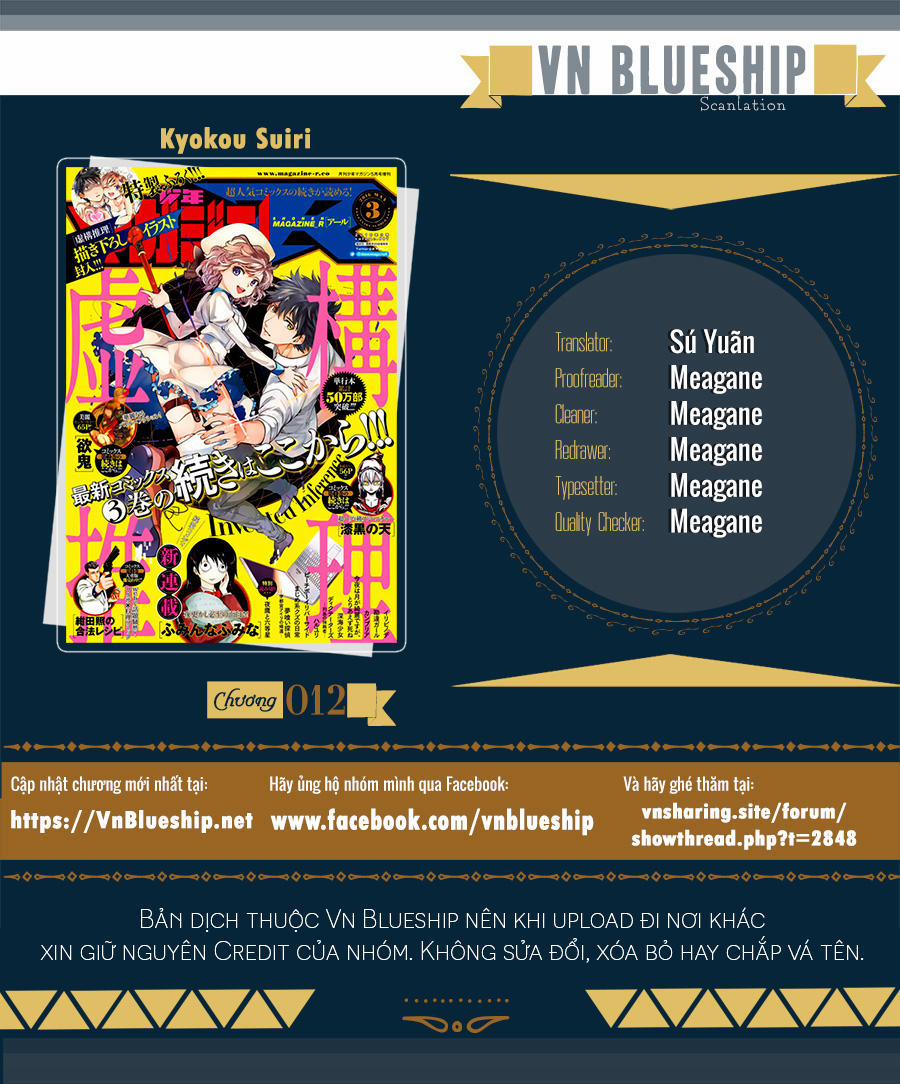 Kyokou Suiri 12 trang 0