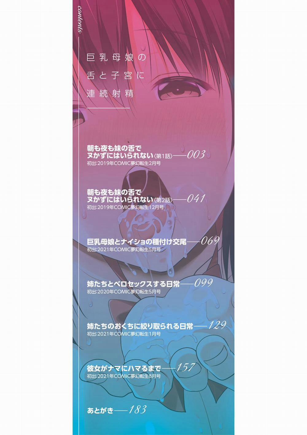 Kyonyuu Oyako no Shita to Shikyuu ni Renzoku Shasei 1 trang 1