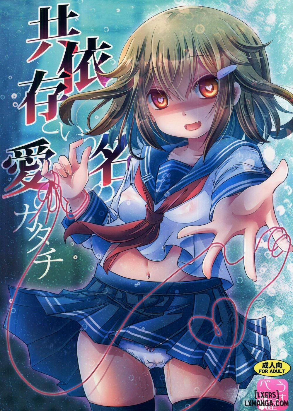 Kyouizon toiu Na no Ai no Katachi Oneshot trang 0