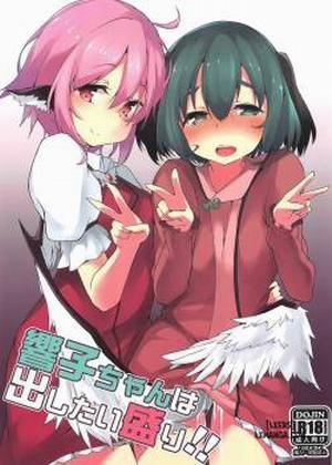Đọc truyện tranh Kyouko-chan wa Dashitai Zakari