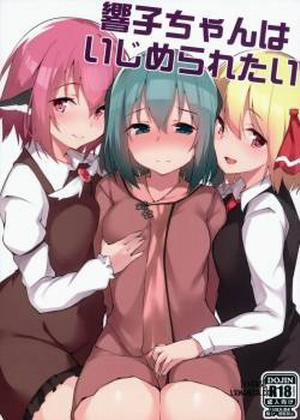 Đọc truyện tranh Kyouko-chan wa Ijimeraretai