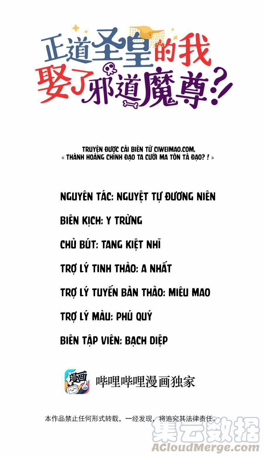 Là Thánh Hoàng Chính Đạo, Ta Cưới Ma Tôn Tà Đạo？！ 2 trang 1