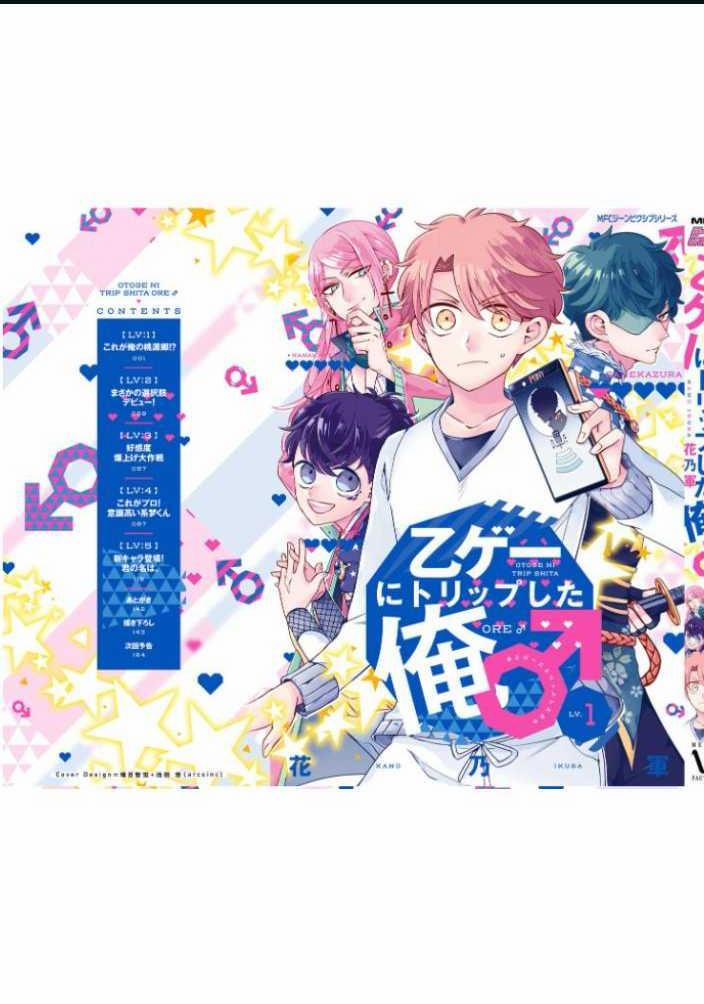 Lạc Vào Thế Giới Otome 6.5 trang 0