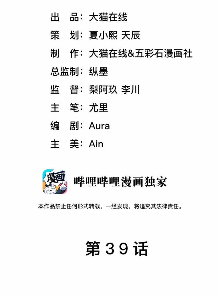 Liệp Tâm Luyến Nhân 39 trang 1
