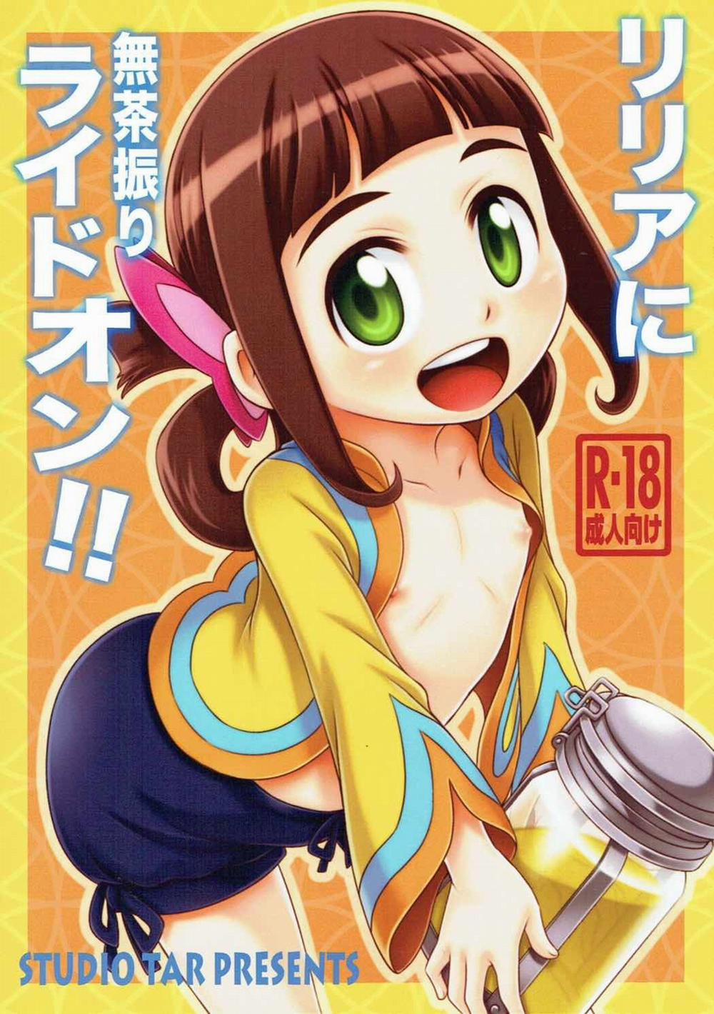 Lilia ni Muchaburi Ride On!! (Monster Hunter) Oneshot trang 0