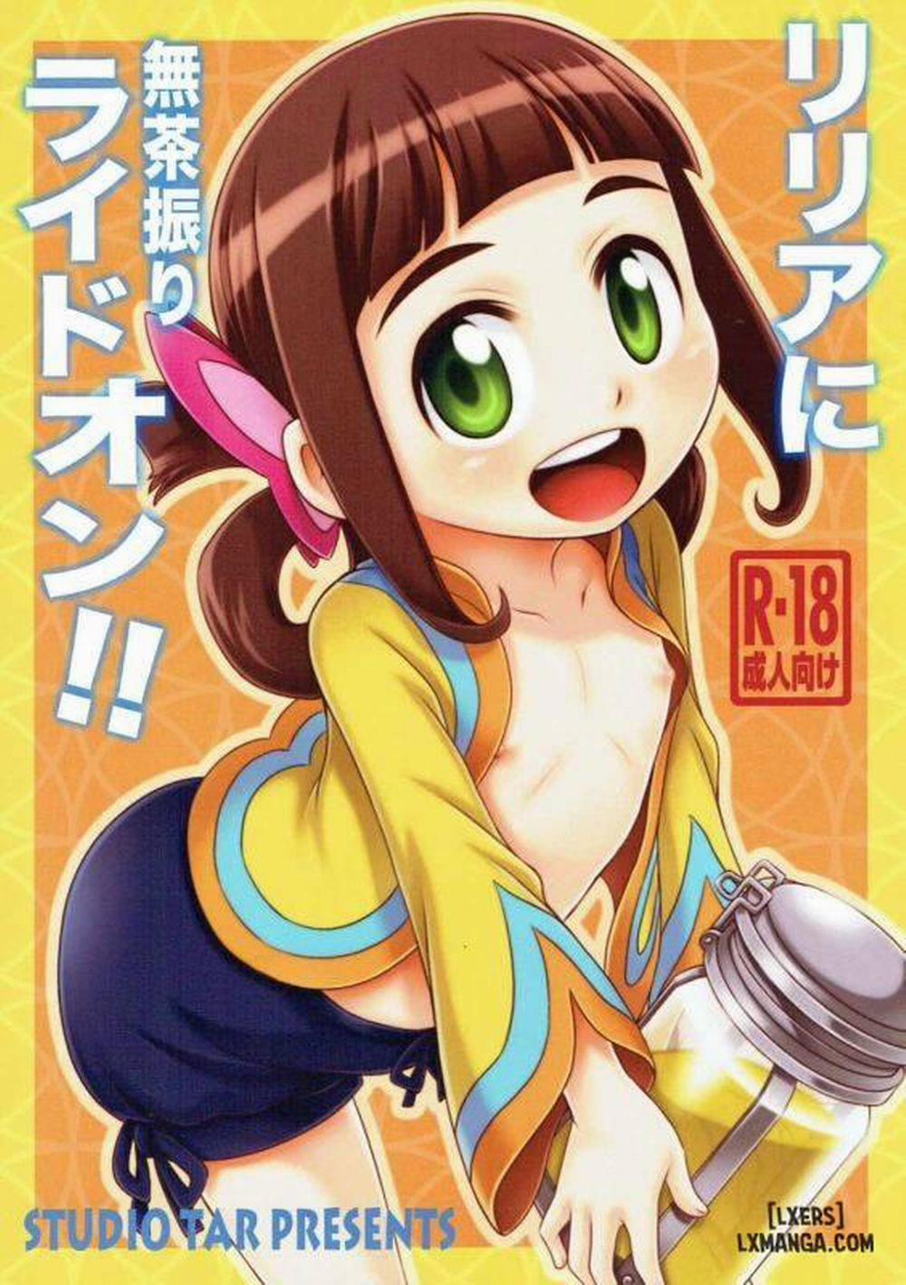 Lilia ni Muchaburi Ride On Oneshot trang 0