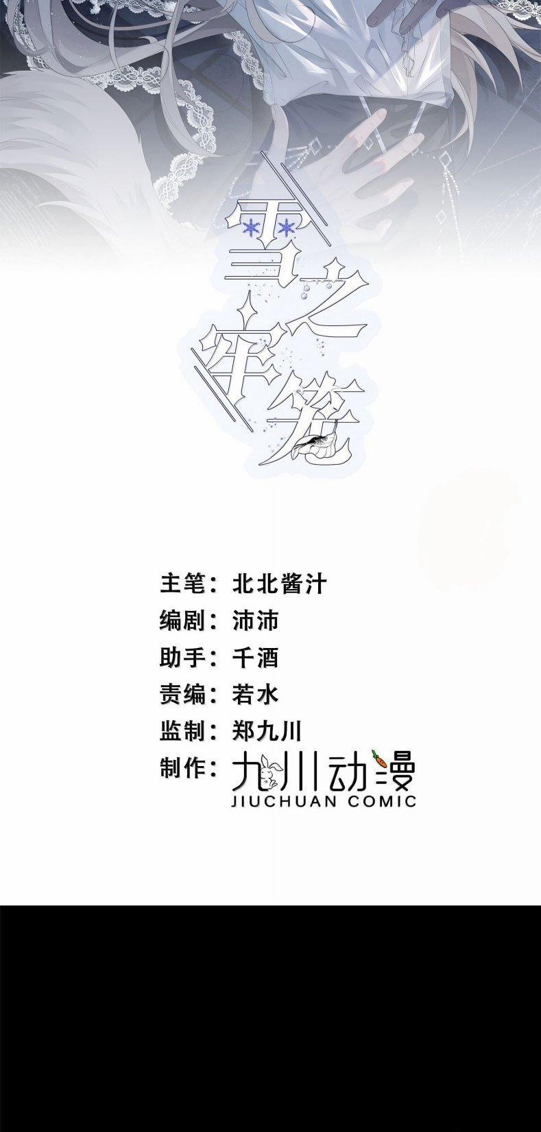 Lồng Tuyết 30 trang 1