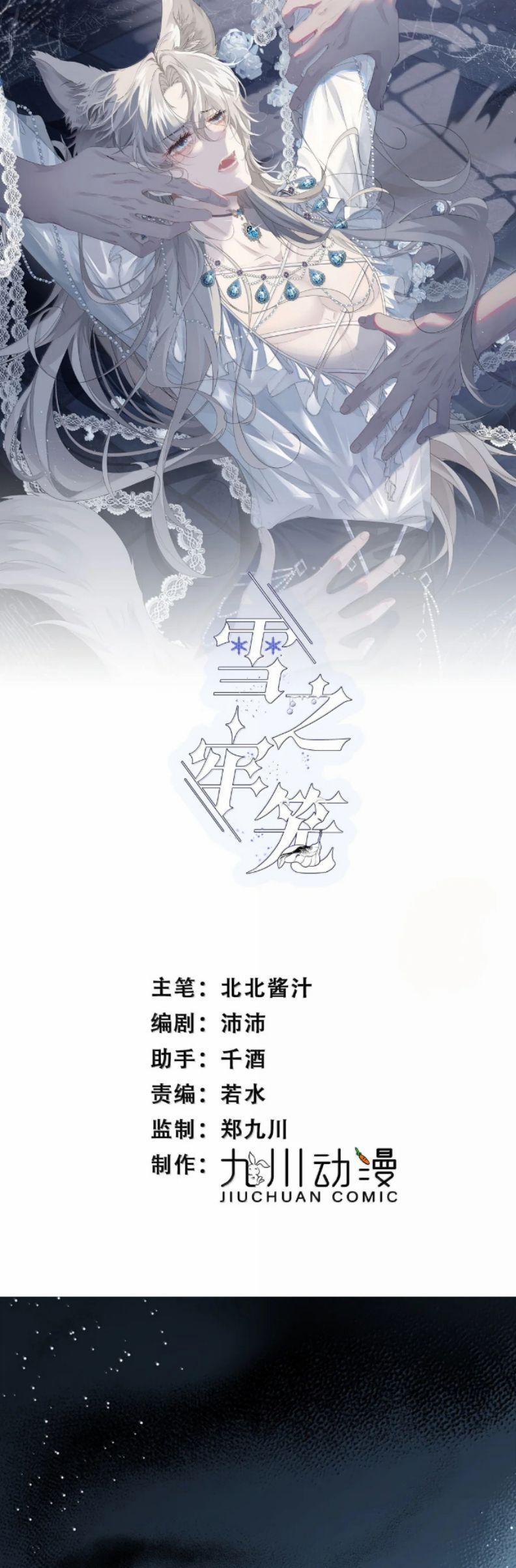 Lồng Tuyết 42 trang 1