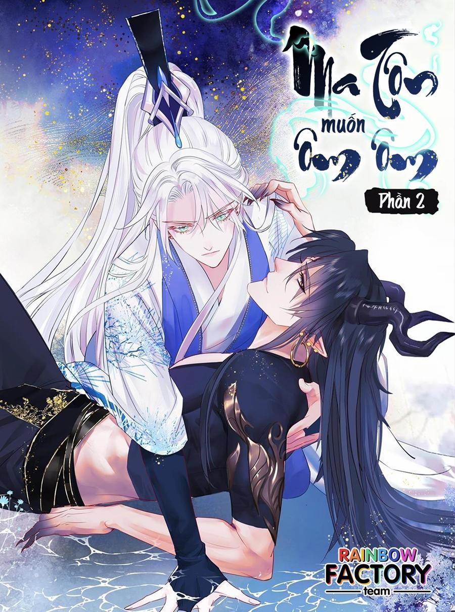 Ma Tôn Muốn Ôm Ôm (Phần 2) 17 trang 1