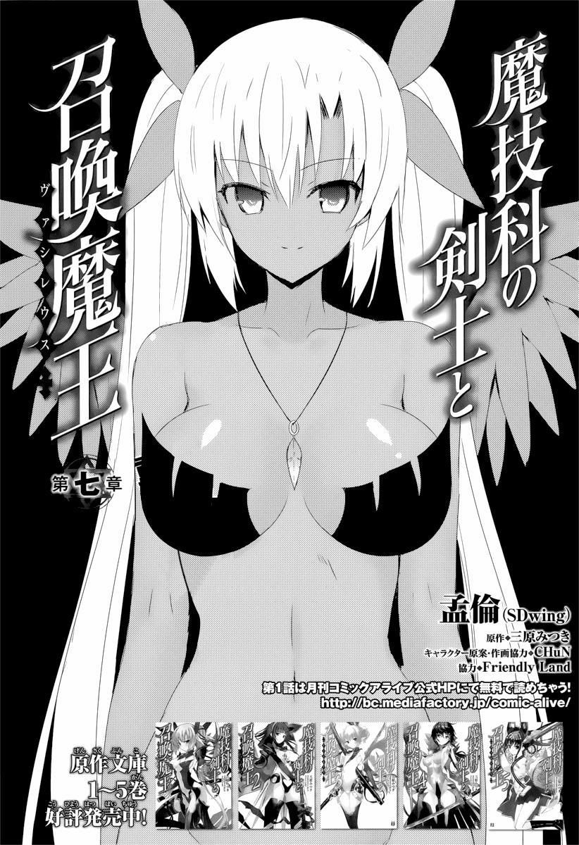 Magika No Kenshi To Shoukan Maou 7 trang 1