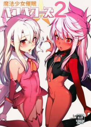 Đọc truyện tranh Mahou Shoujo Saimin PakopaCause 2