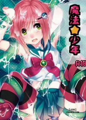 Đọc truyện tranh Mahou Shounen