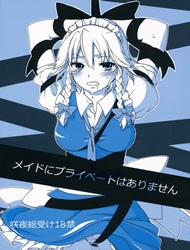 Đọc truyện tranh Maids Have No Privacy (Touhou Project)