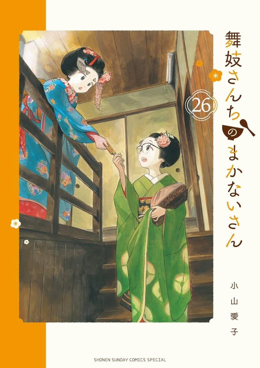 Maiko-San Chi No Makanai-San 273 trang 0