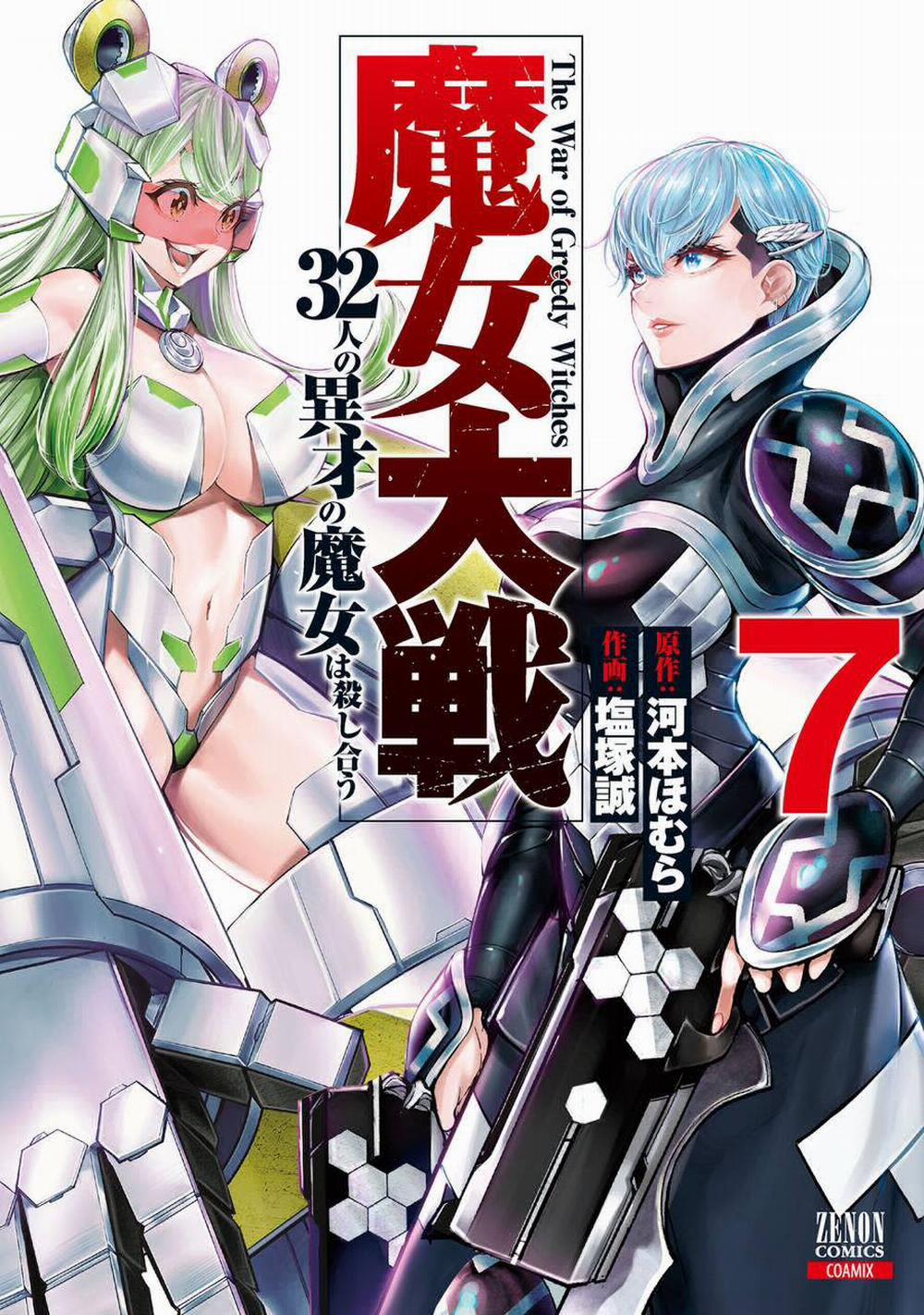 Majo Taisen - The War Of Greedy Witches 27 trang 1