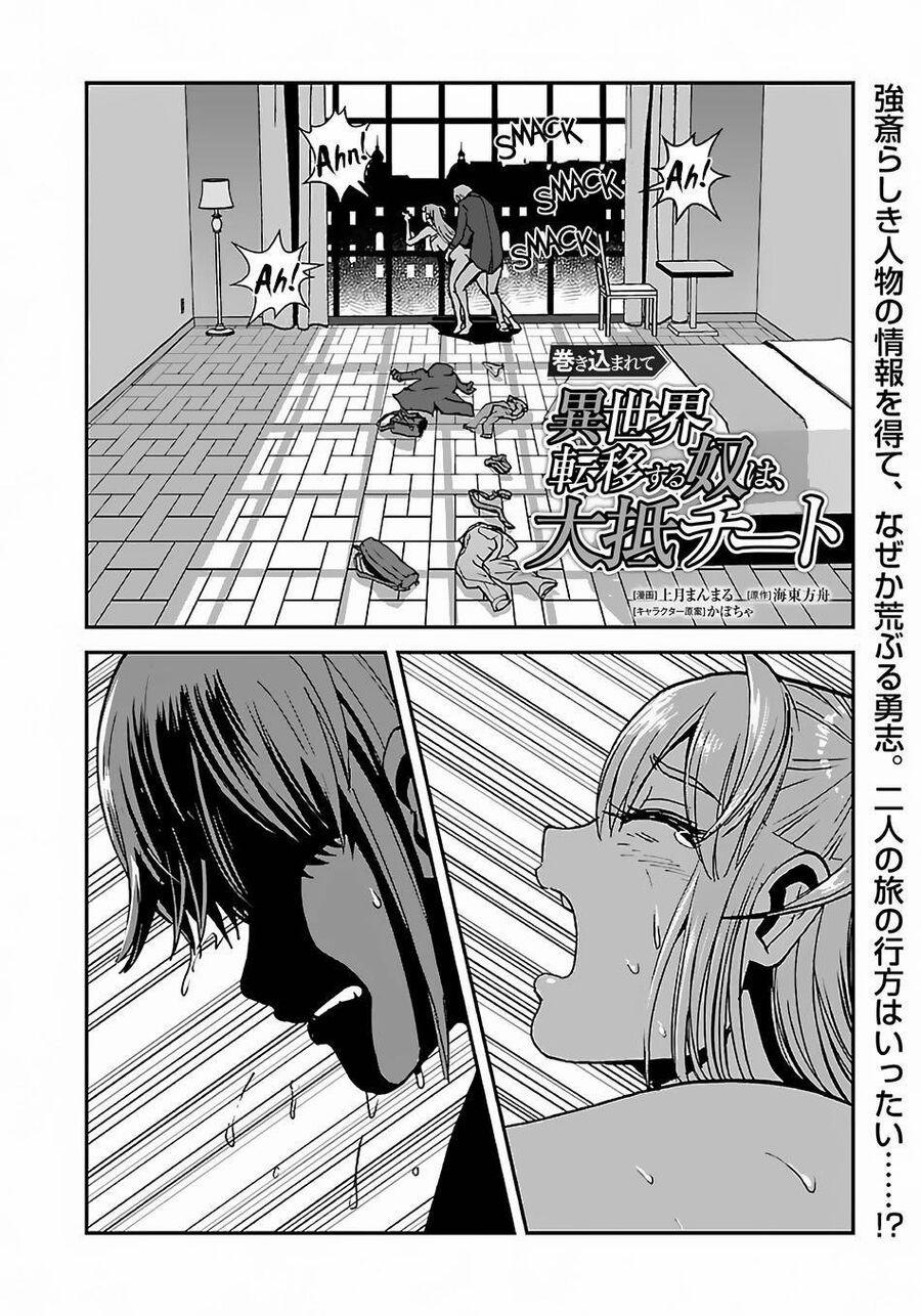 Makikomarete Isekai Teni Suru Yatsu Wa, Taitei Cheat 36 trang 1