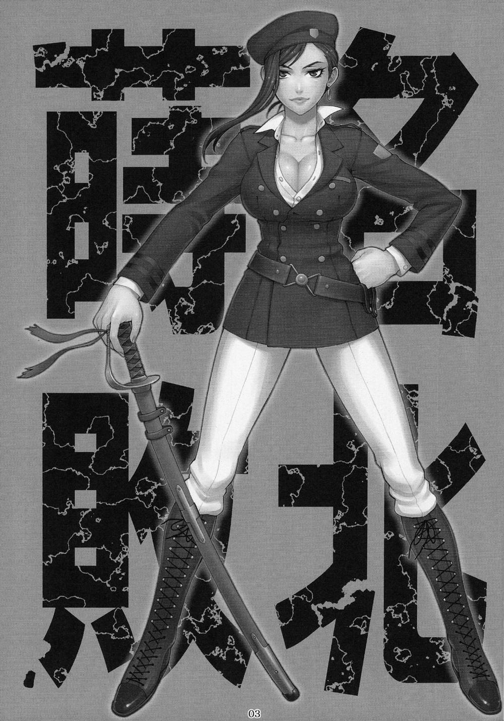 Makina Haiboku (Deadman Wonderland) Oneshot trang 1