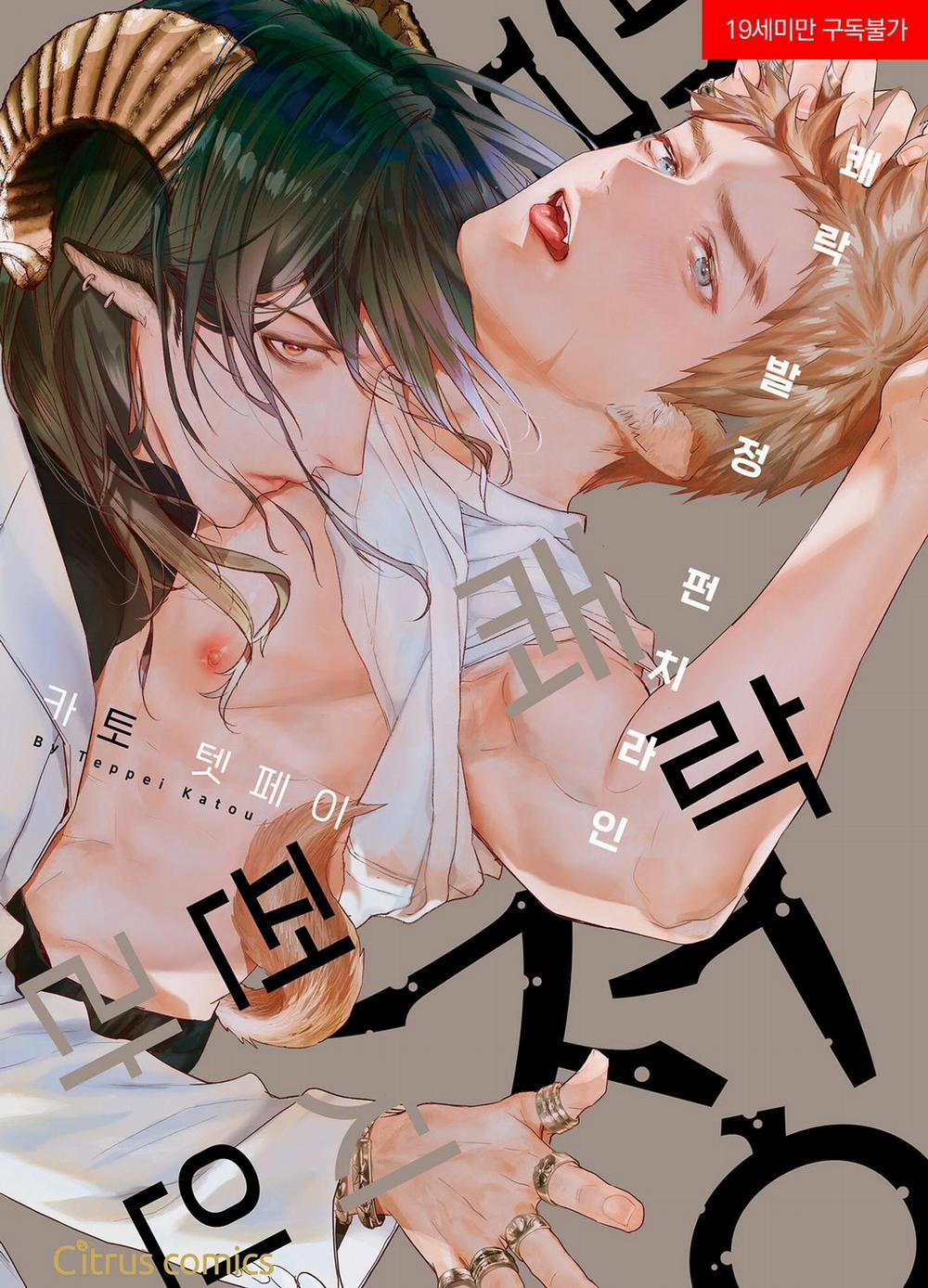 Màn Punchline Cực Khoái 18 trang 0