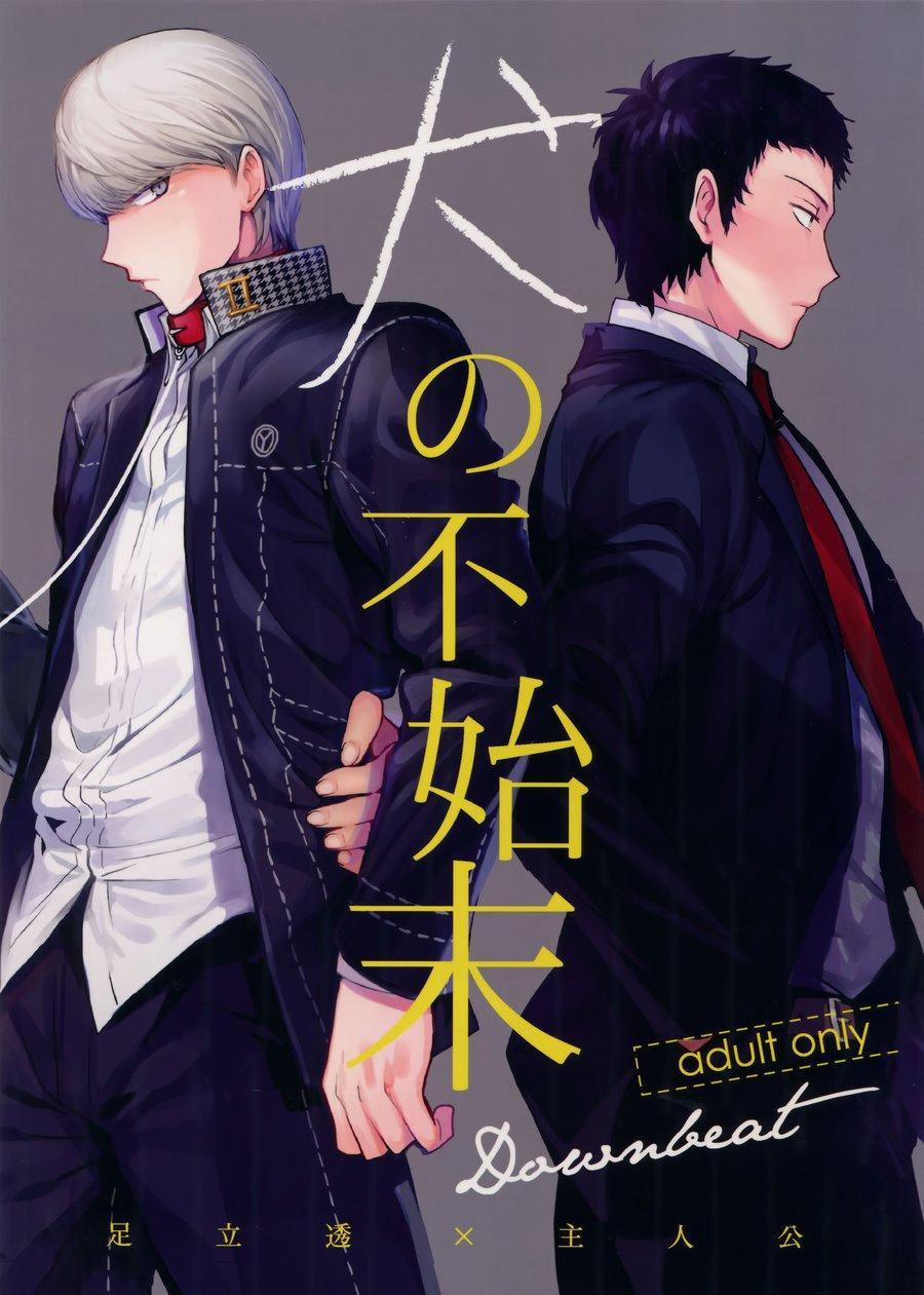Manga Oneshots Siêu Thịt Tuyển Chọn 50 trang 0