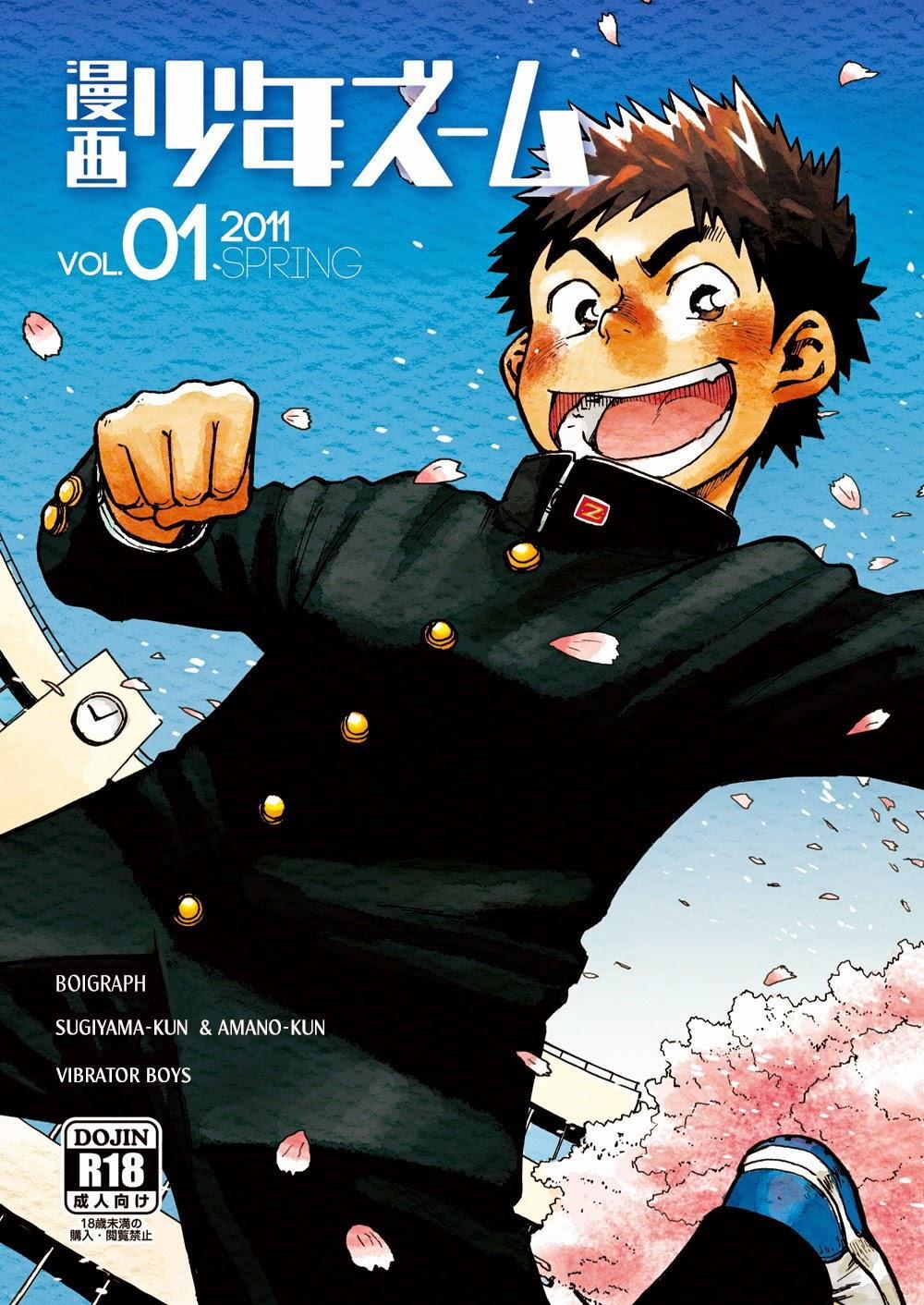 Manga Shounen Zoom 1 trang 1