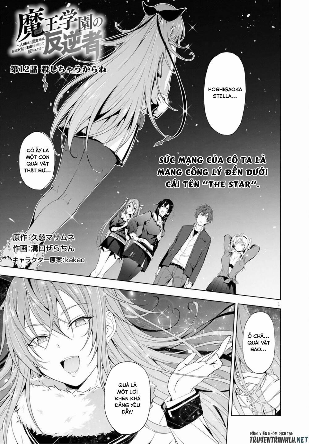 Maou Gakuen No Hangyakusha 12 trang 1