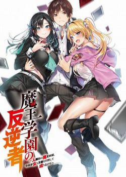 Đọc truyện tranh Maou Gakuen No Hangyakusha