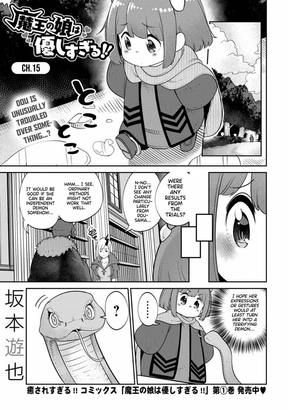 Maou No Musume Wa Yasashi Sugiru!! 15 trang 1